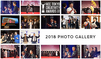 PHOTO GALLERY 2018年度贈賞式・記念パーティ